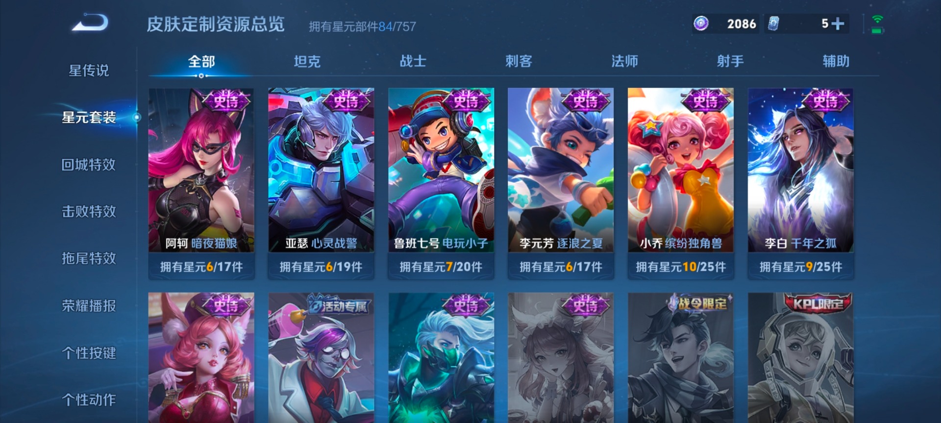 WZQM4211440王者荣耀账号详情图8