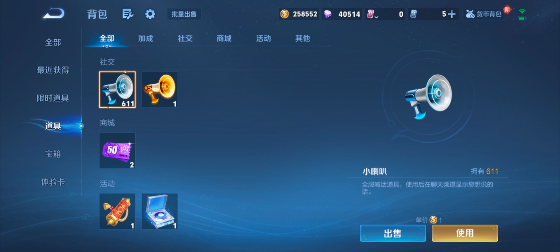 WZLX4233540王者荣耀账号详情图4