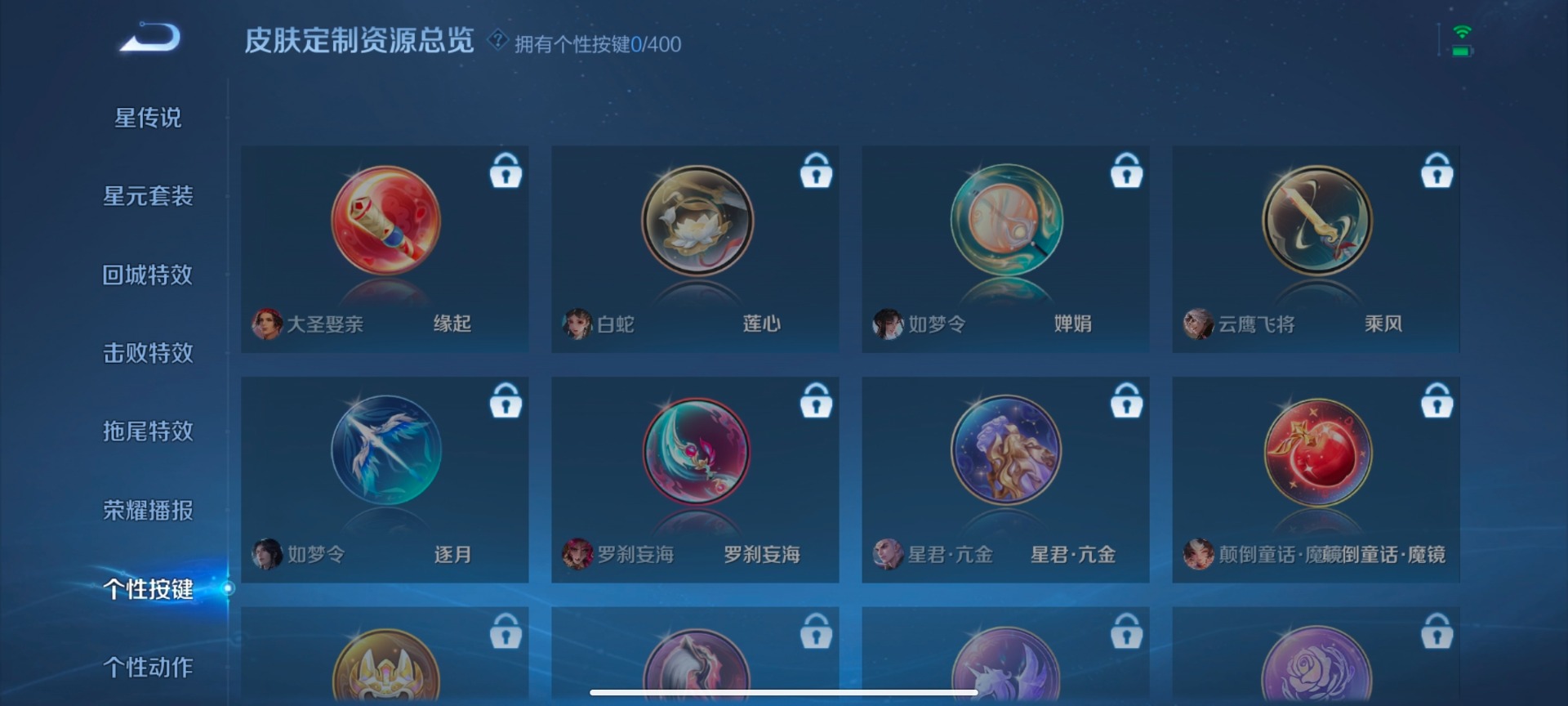 WZLX4233540王者荣耀账号详情图8