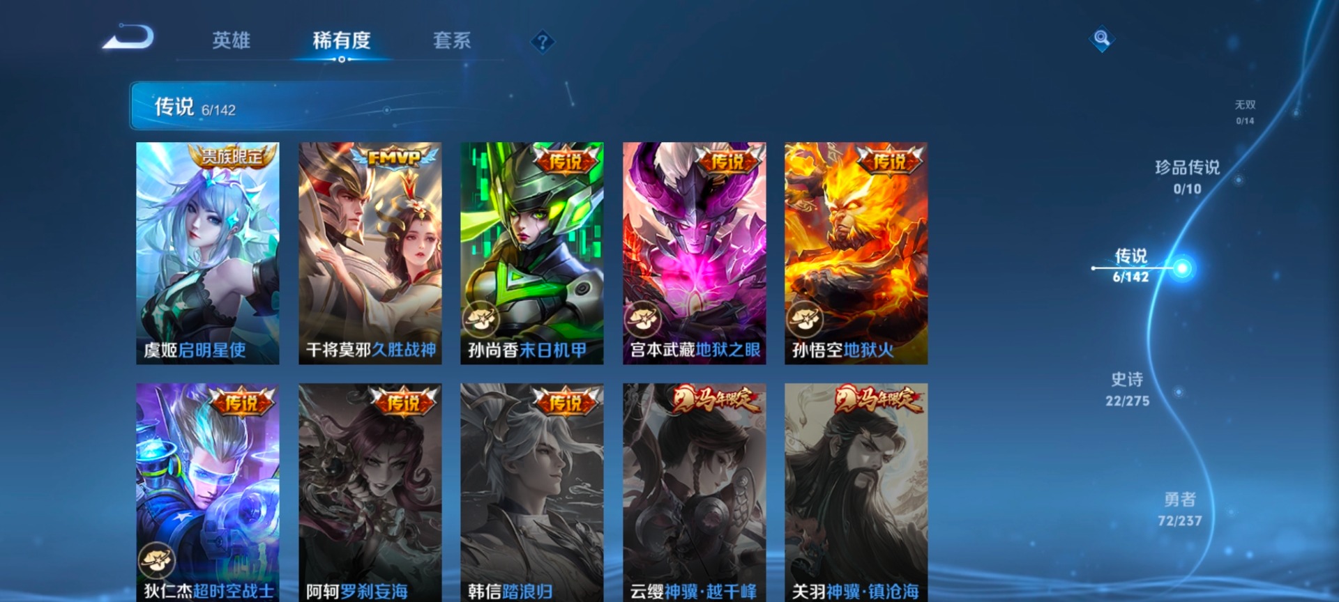 WZLX4233540王者荣耀账号详情图10