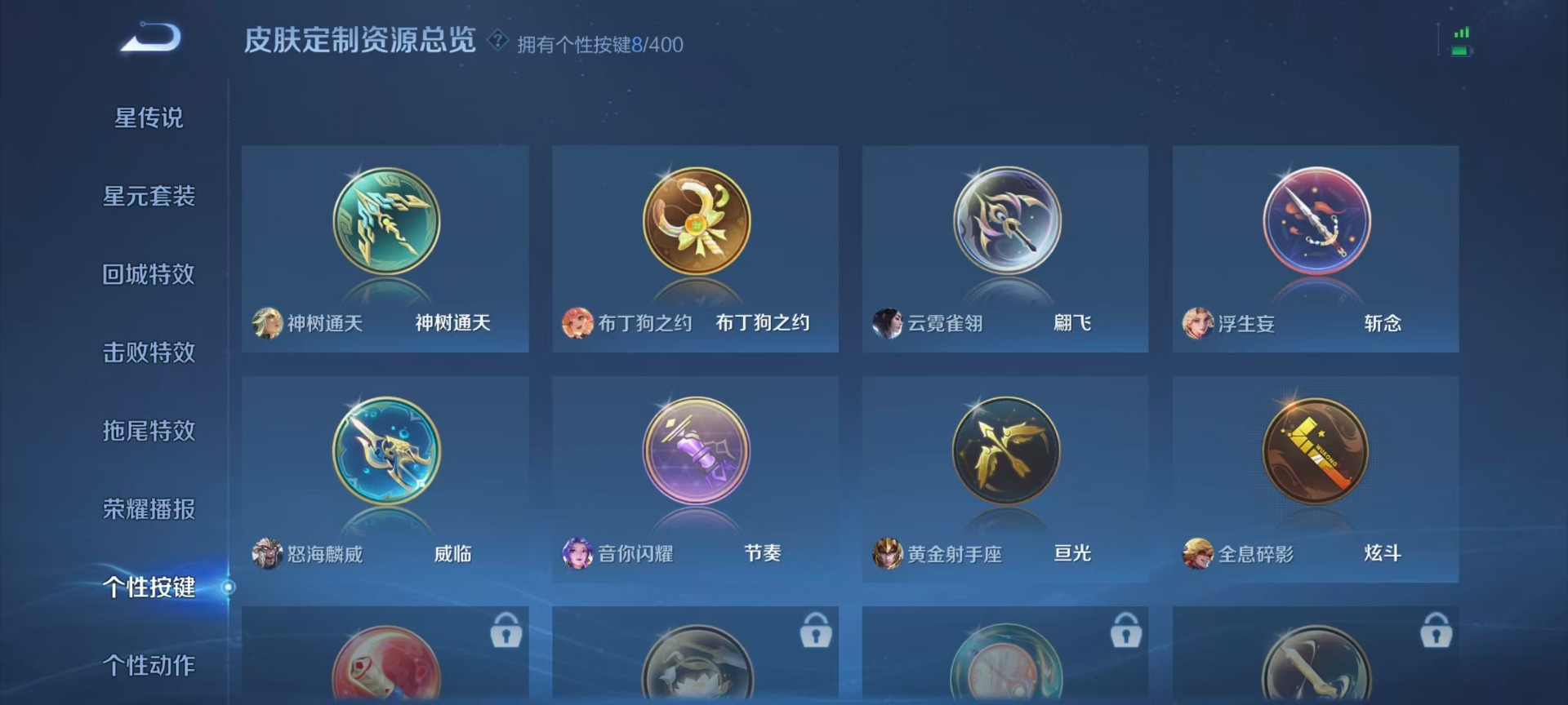 WZQM4211449王者荣耀账号详情图9