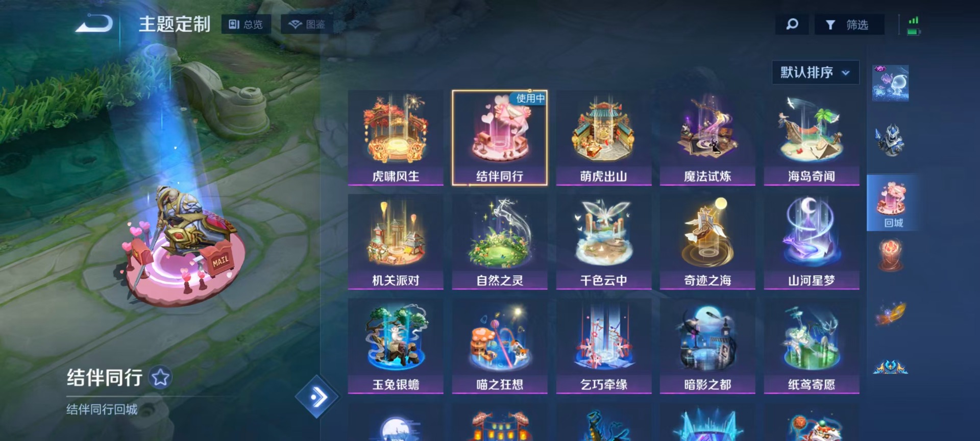 WZQM4211449王者荣耀账号详情图11