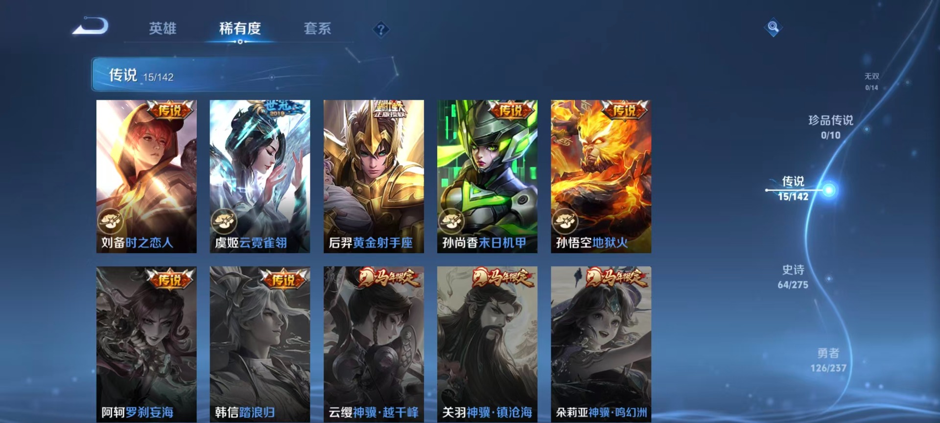 WZQM4211449王者荣耀账号详情图13