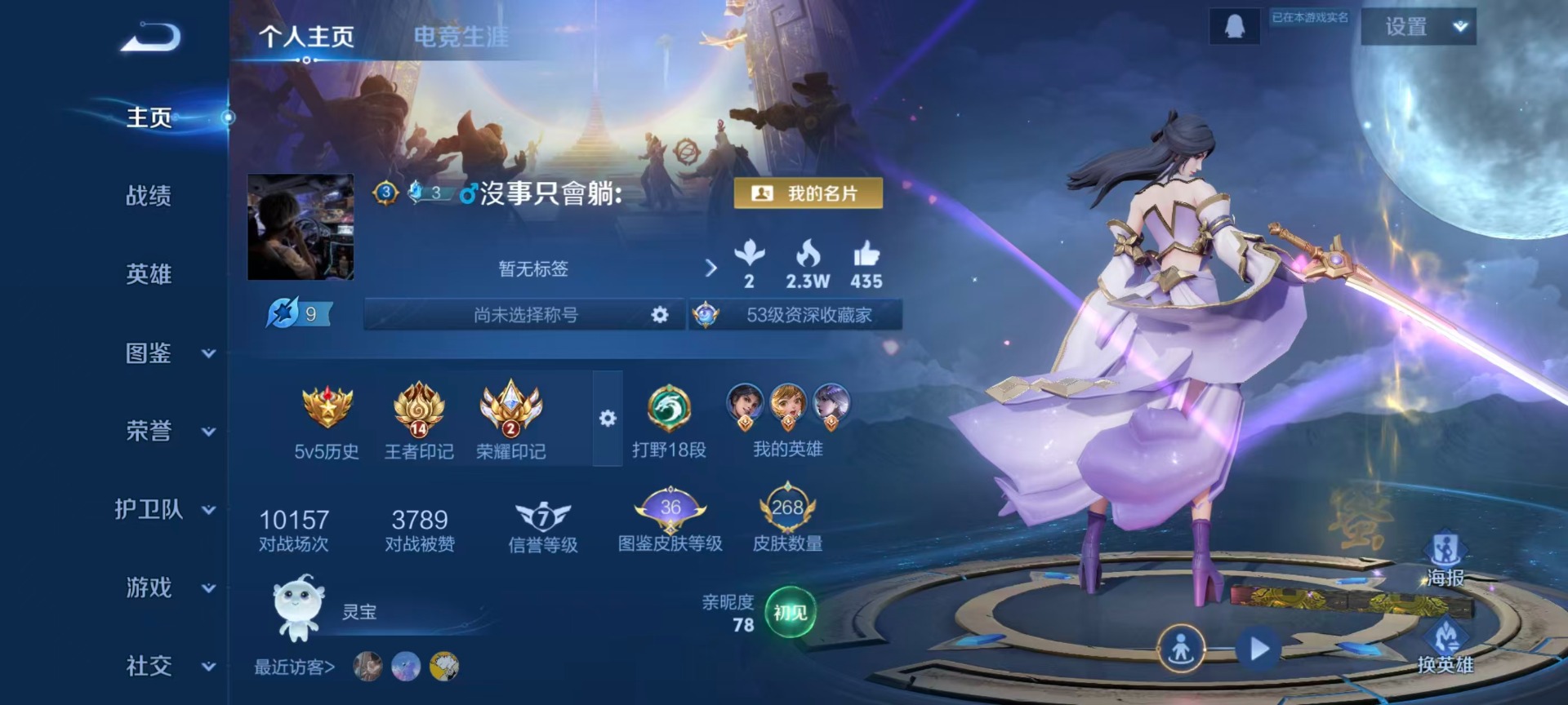 WZQM4211449王者荣耀账号详情图18