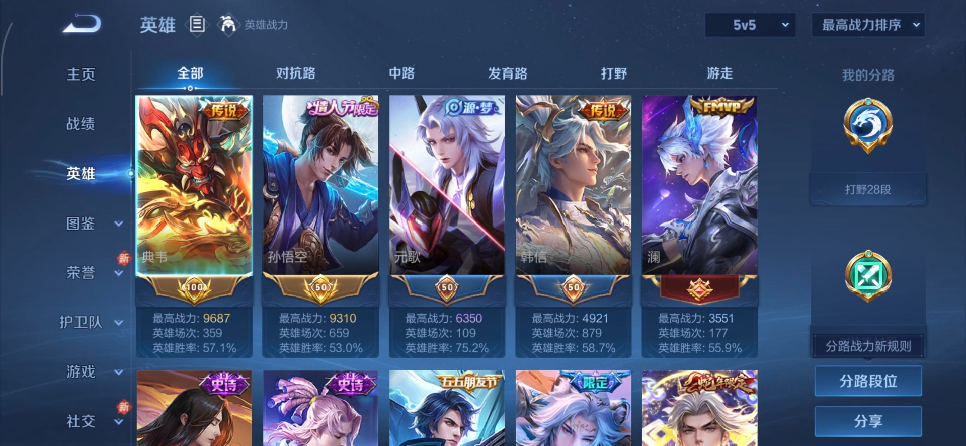 WZQM4211455王者荣耀账号详情图5