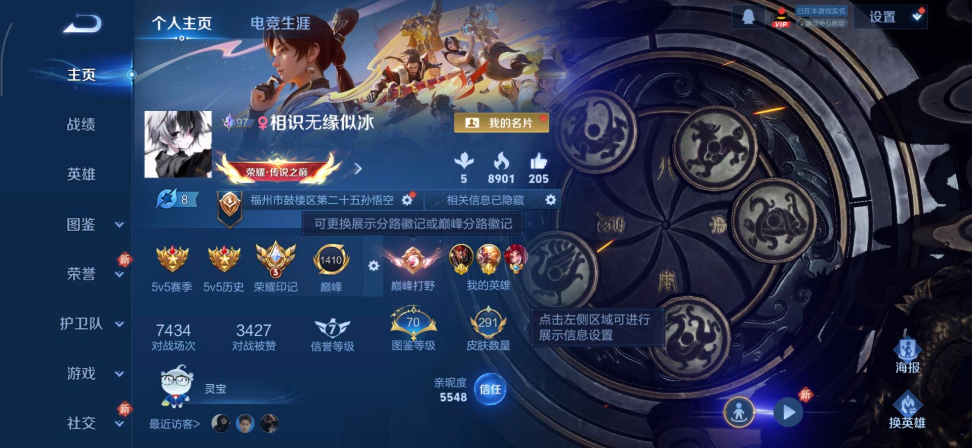 WZQM4211455王者荣耀账号详情图7