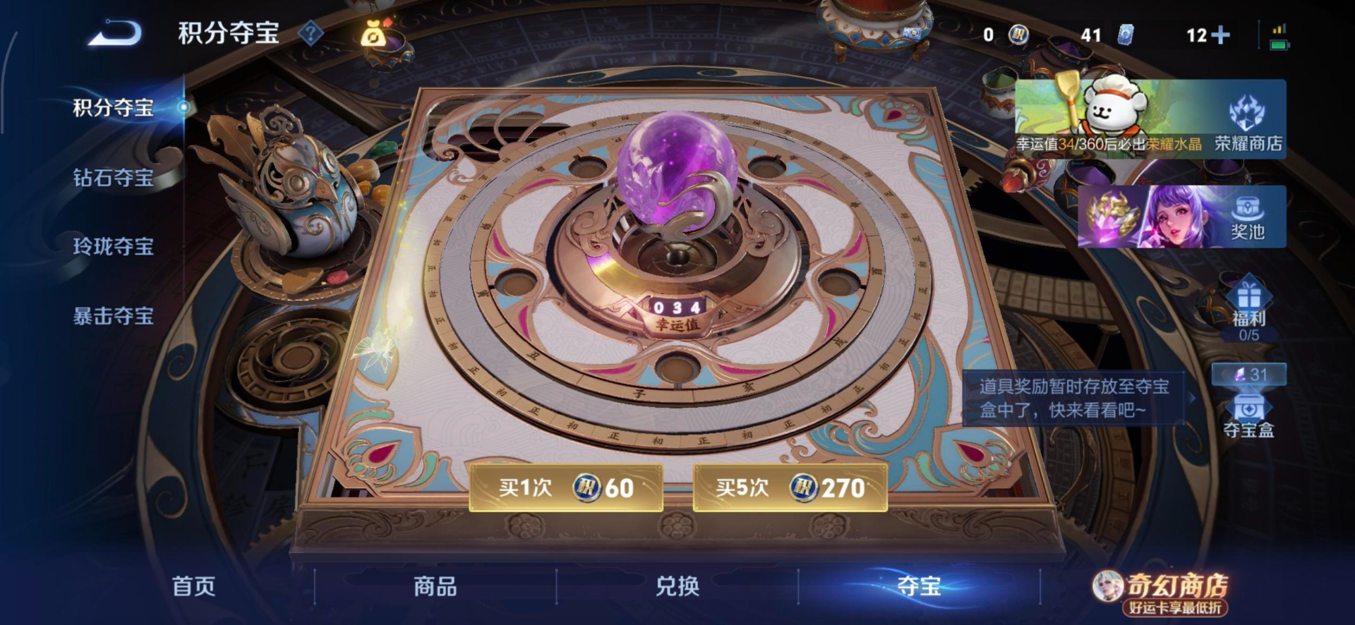 WZQM4211455王者荣耀账号详情图9