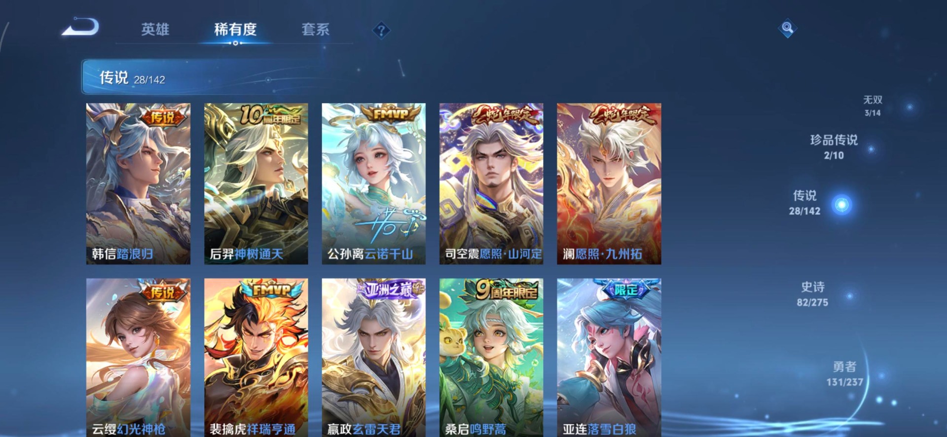 WZQM4211455王者荣耀账号详情图14