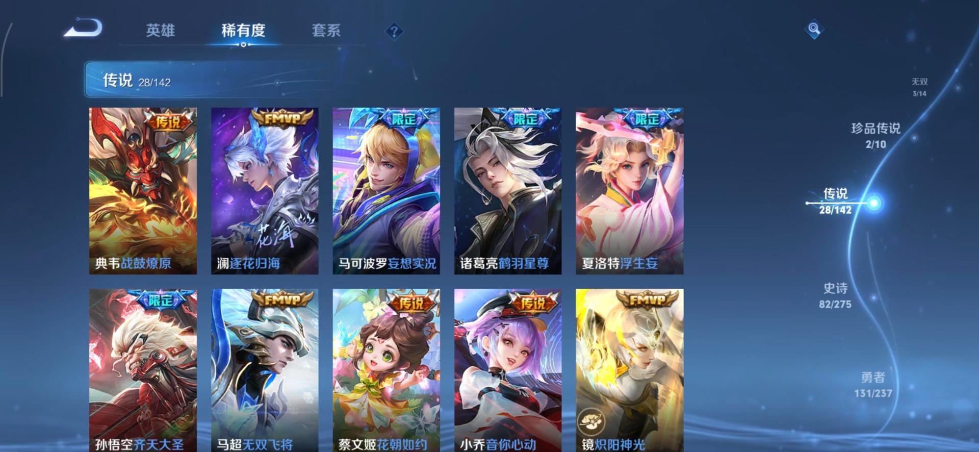 WZQM4211455王者荣耀账号详情图16