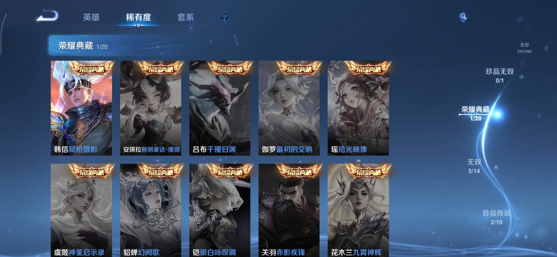 WZQM4211455王者荣耀账号详情图18