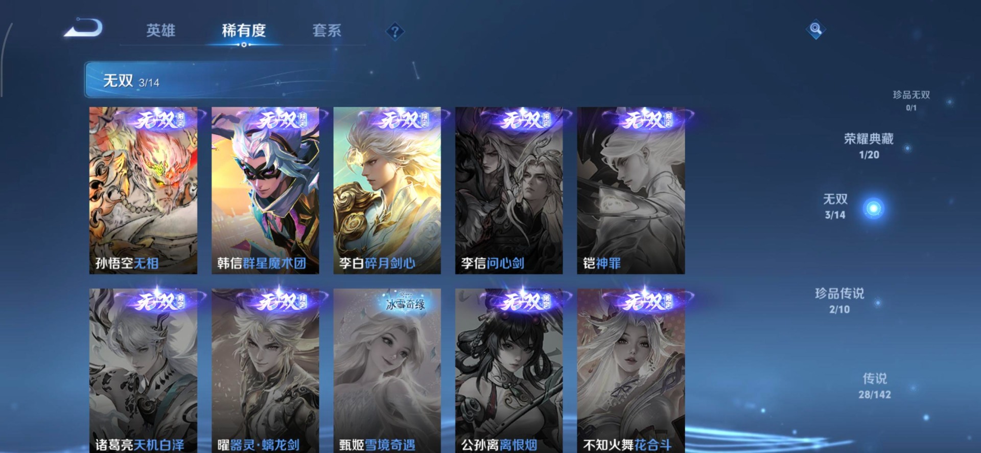 WZLX4249757王者荣耀账号详情图7 WZLX4249757王者荣耀账号详情图7