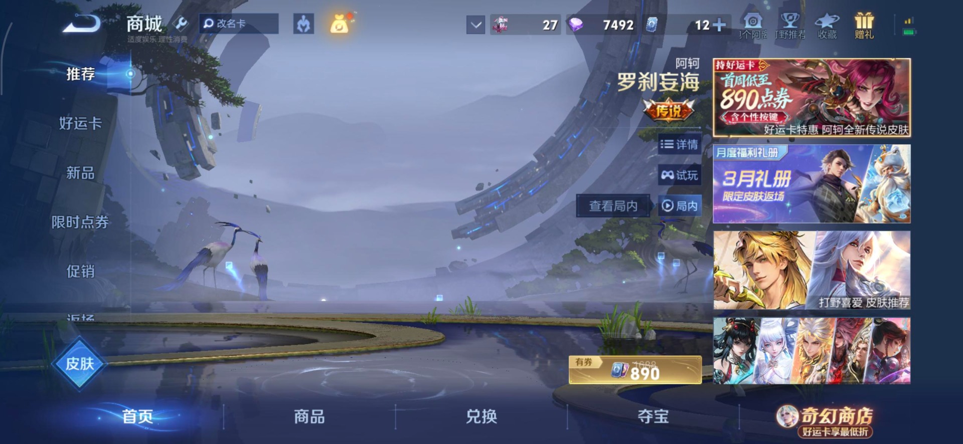 WZLX4249757王者荣耀账号详情图9 WZLX4249757王者荣耀账号详情图9