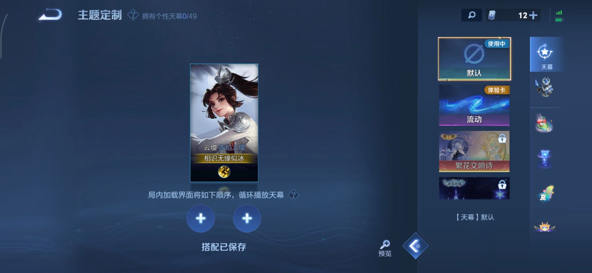 WZLX4249757王者荣耀账号详情图12 WZLX4249757王者荣耀账号详情图12