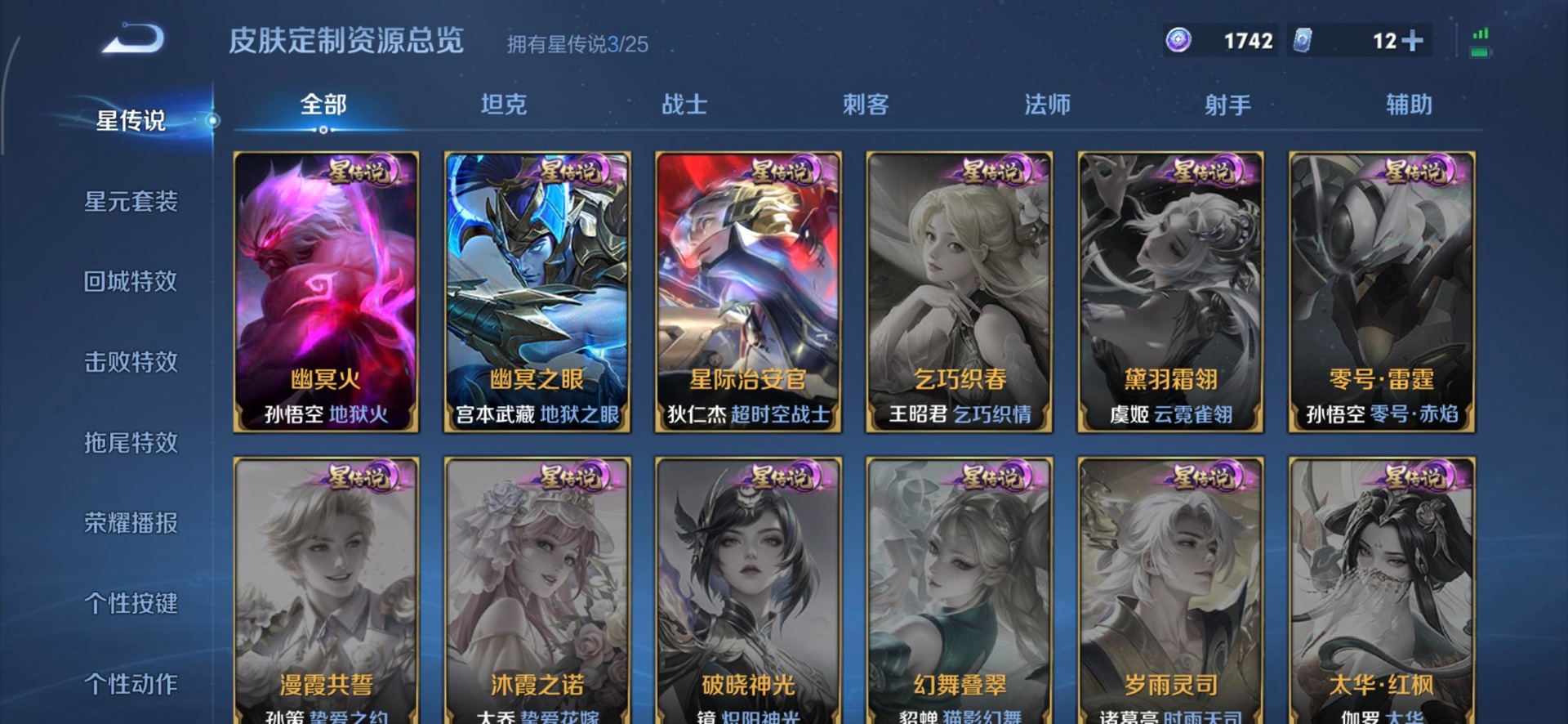 WZLX4249757王者荣耀账号详情图14 WZLX4249757王者荣耀账号详情图14