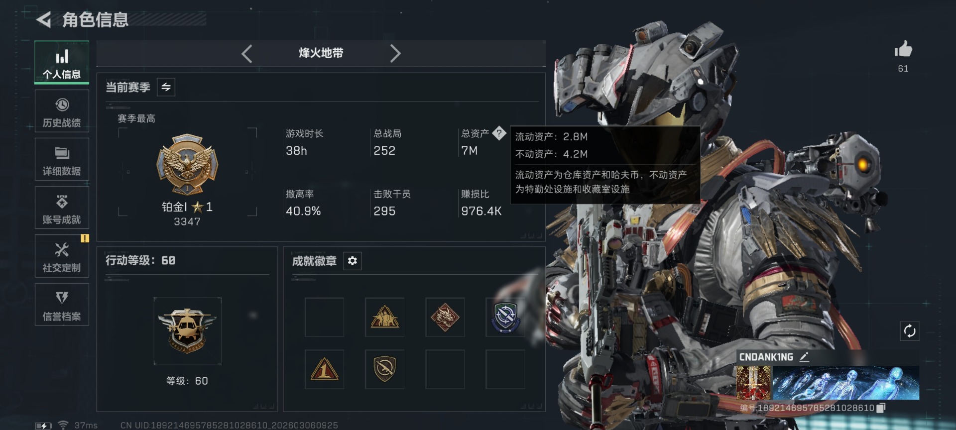 SJZQM463258三角洲行动账号详情图3 SJZQM463258三角洲行动账号详情图3