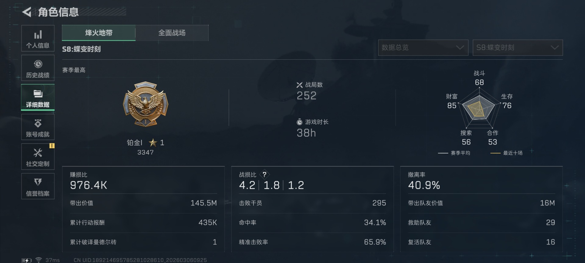 SJZQM463258三角洲行动账号详情图5 SJZQM463258三角洲行动账号详情图5