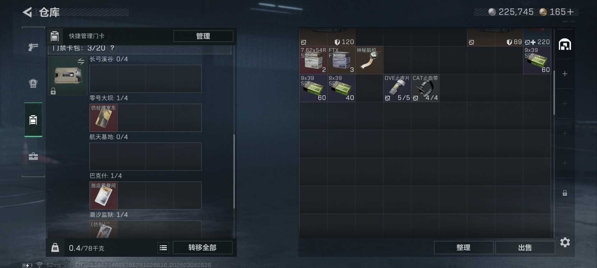 SJZQM463258三角洲行动账号详情图9 SJZQM463258三角洲行动账号详情图9