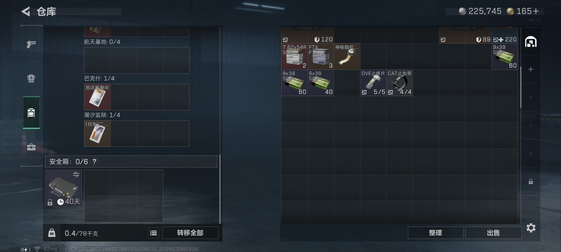 SJZQM463258三角洲行动账号详情图10 SJZQM463258三角洲行动账号详情图10