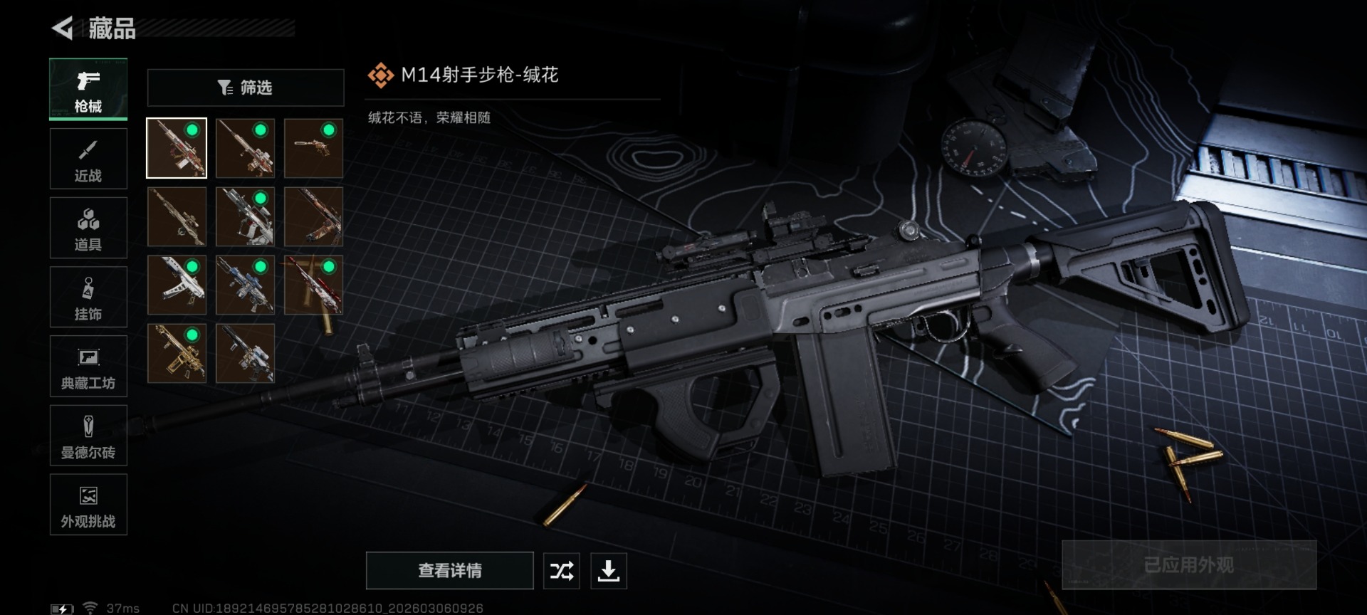 SJZQM463258三角洲行动账号详情图16 SJZQM463258三角洲行动账号详情图16