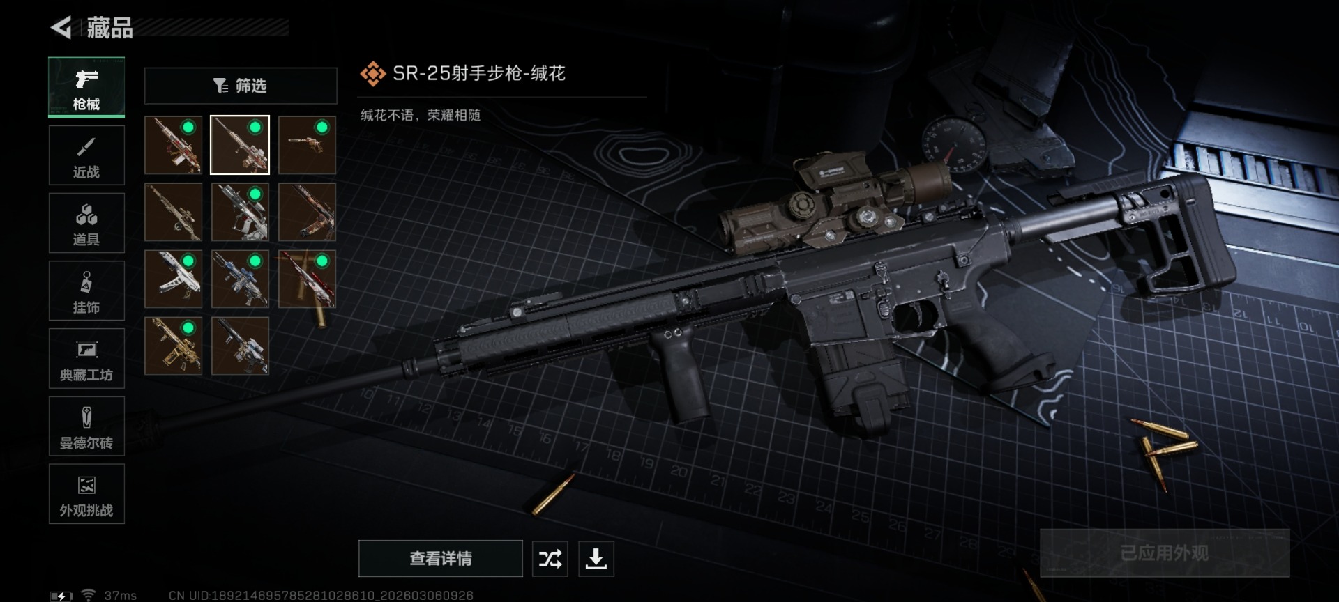 SJZQM463258三角洲行动账号详情图17 SJZQM463258三角洲行动账号详情图17