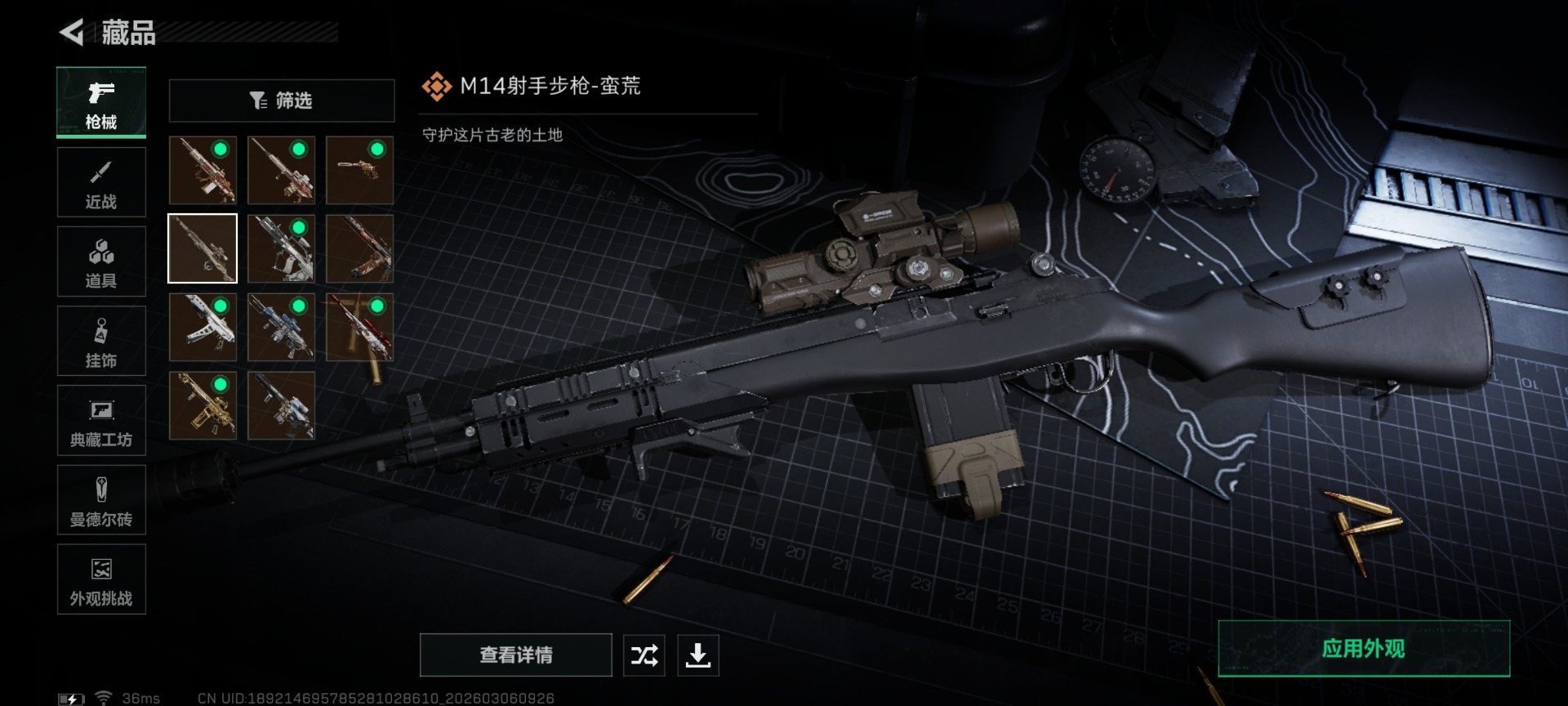 SJZQM463258三角洲行动账号详情图19 SJZQM463258三角洲行动账号详情图19