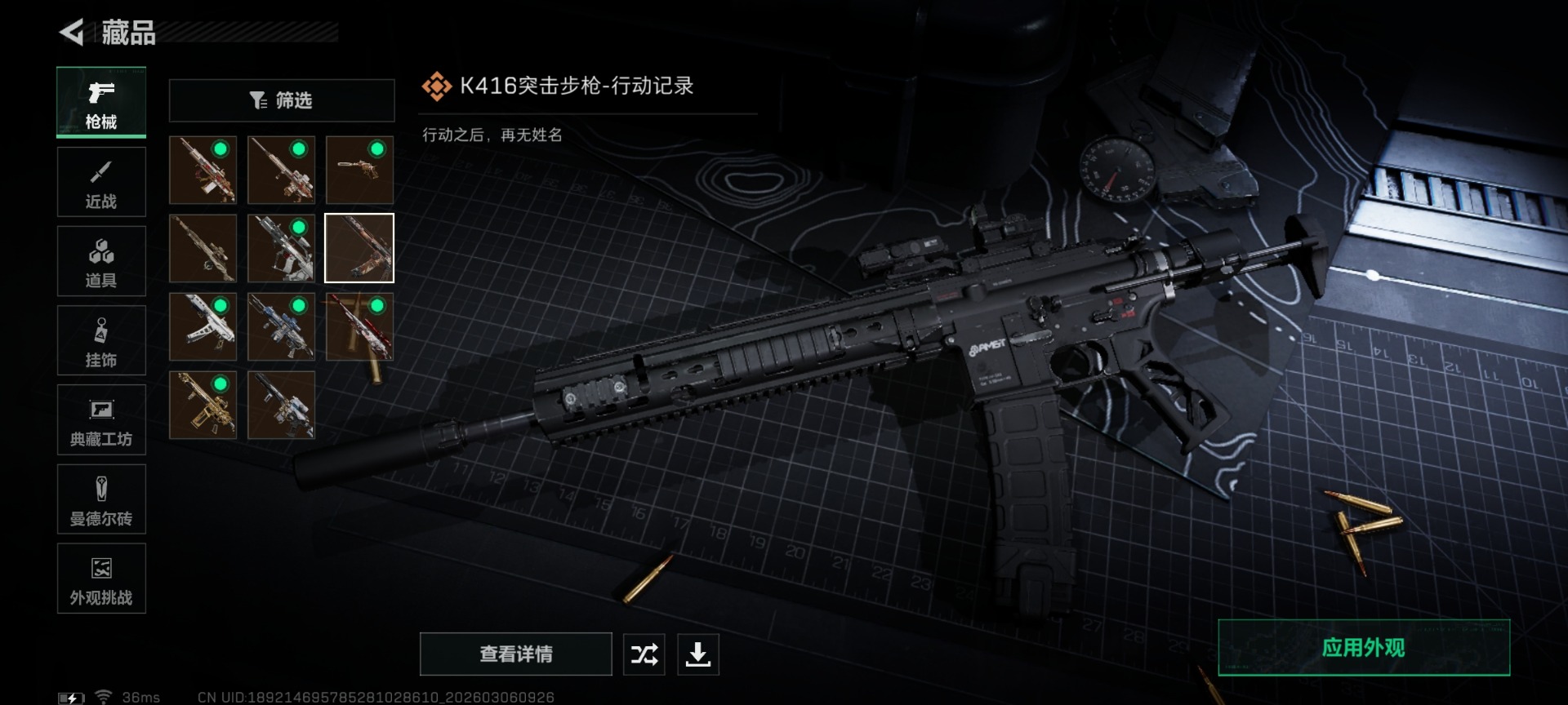 SJZQM463258三角洲行动账号详情图21 SJZQM463258三角洲行动账号详情图21