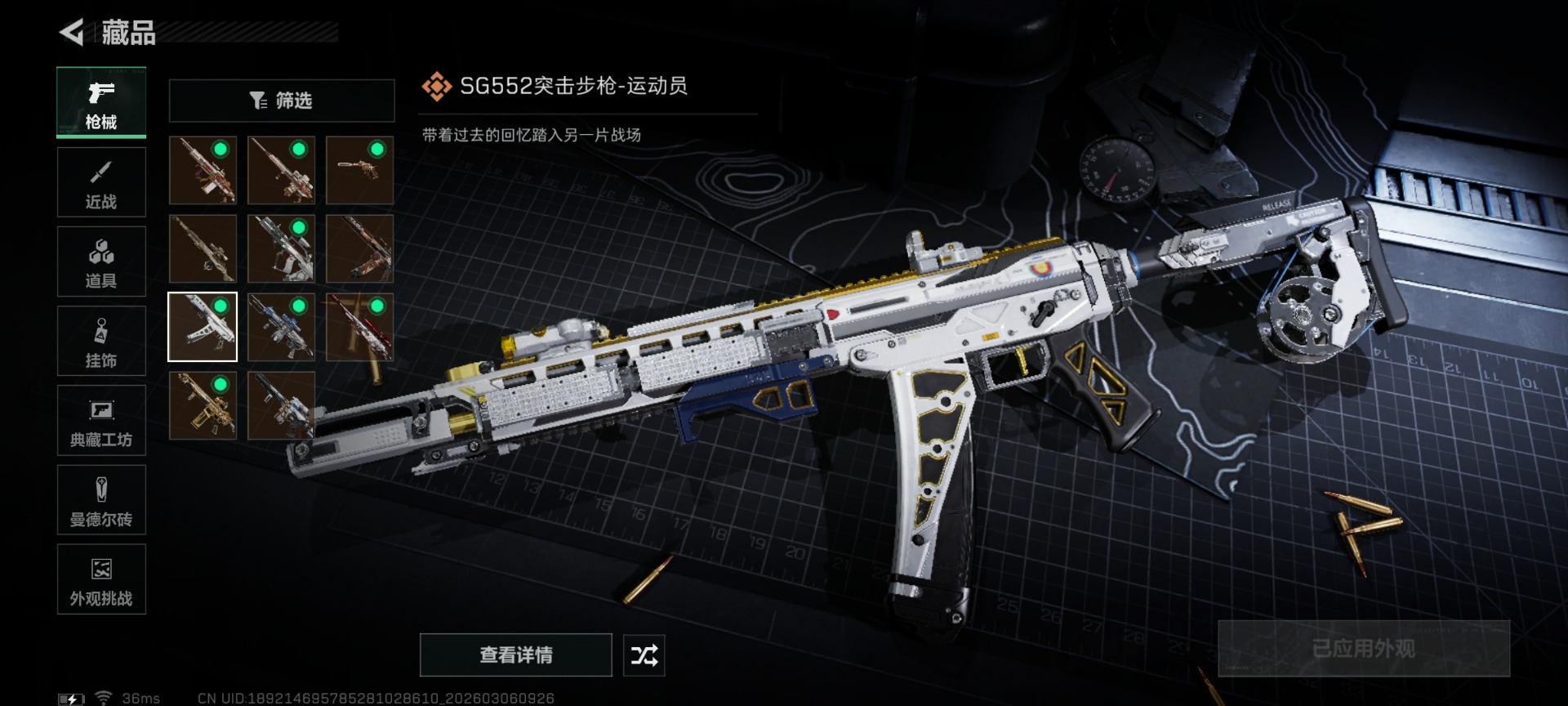 SJZQM463258三角洲行动账号详情图22 SJZQM463258三角洲行动账号详情图22