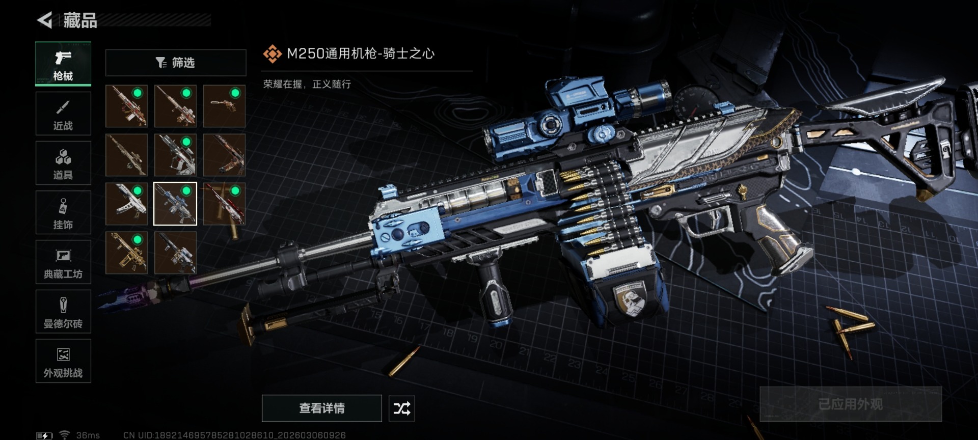 SJZQM463258三角洲行动账号详情图23 SJZQM463258三角洲行动账号详情图23