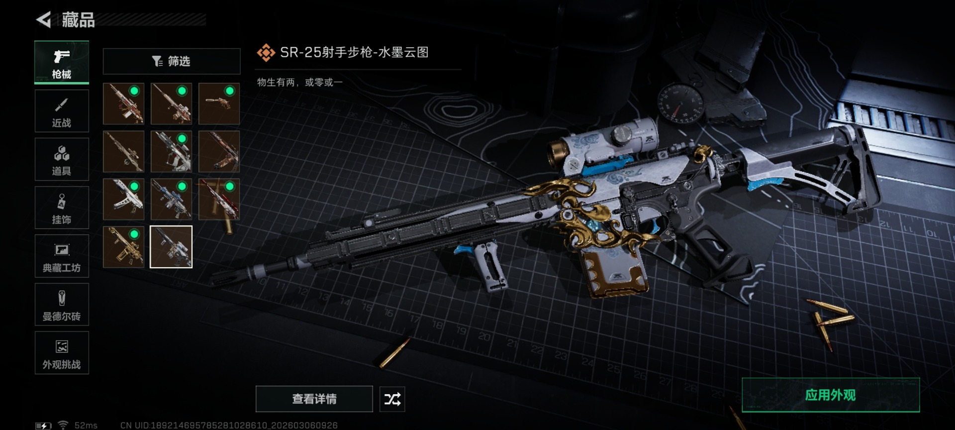 SJZQM463258三角洲行动账号详情图26 SJZQM463258三角洲行动账号详情图26