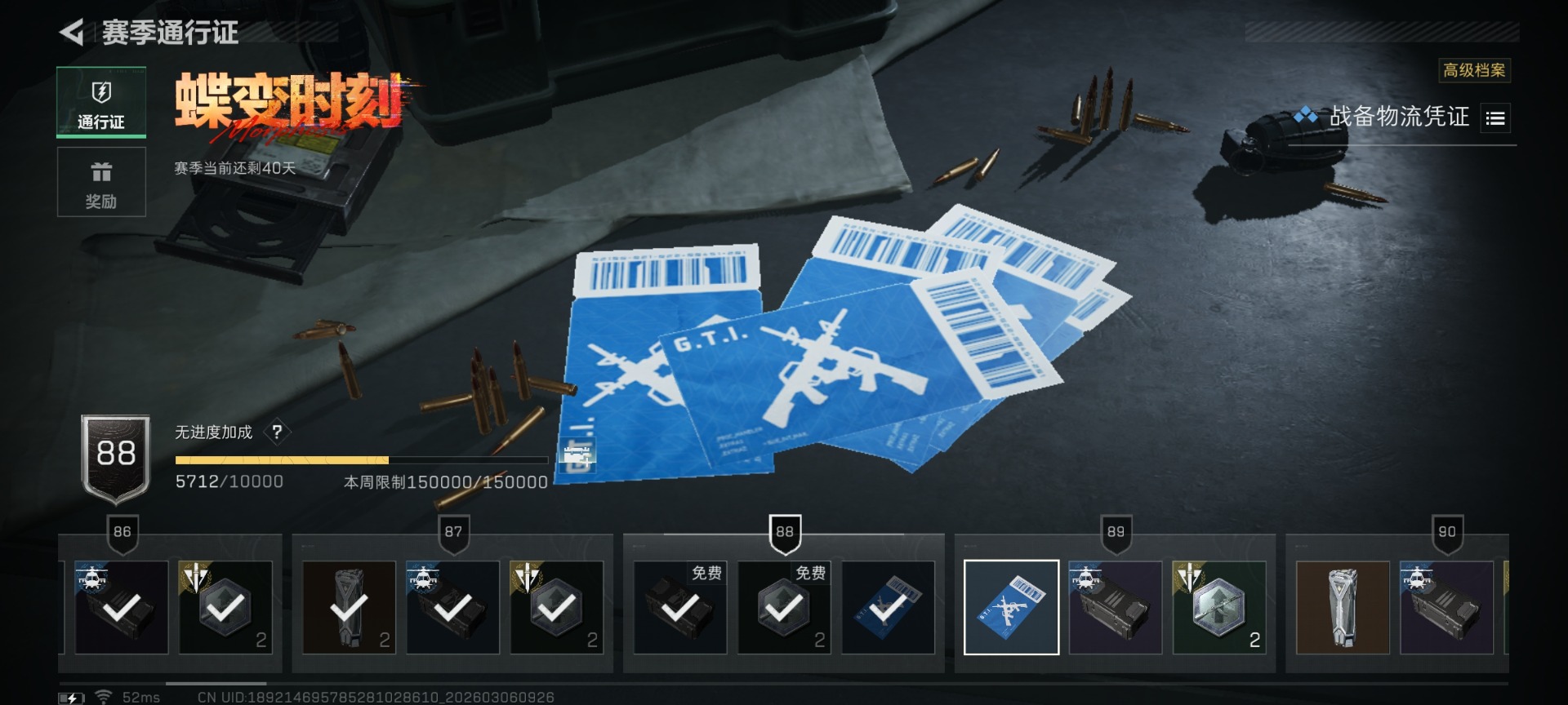 SJZQM463258三角洲行动账号详情图31 SJZQM463258三角洲行动账号详情图31