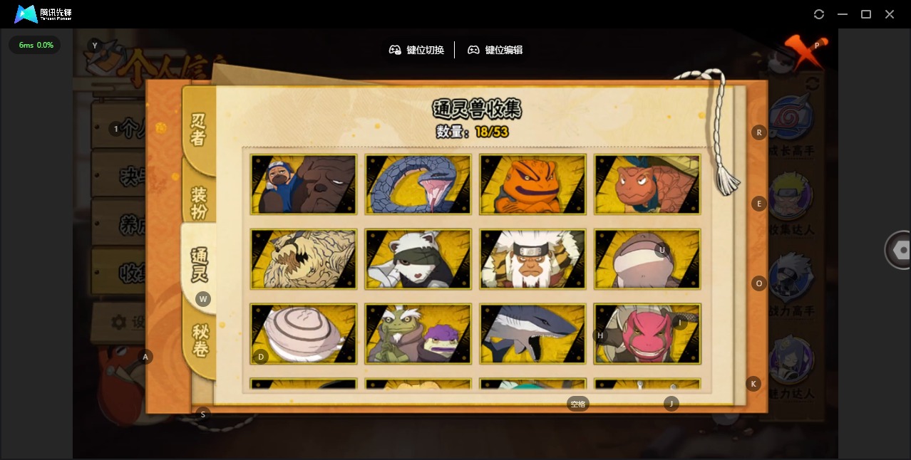 HYLX419469火影忍者账号详情图6