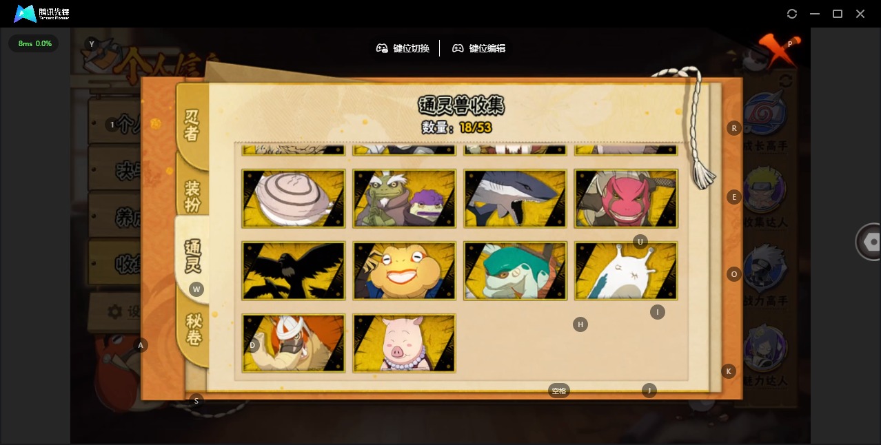 HYLX419469火影忍者账号详情图7