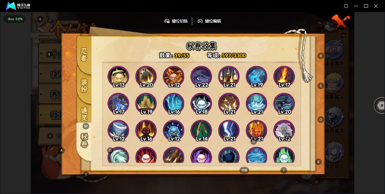 HYLX419469火影忍者账号详情图8