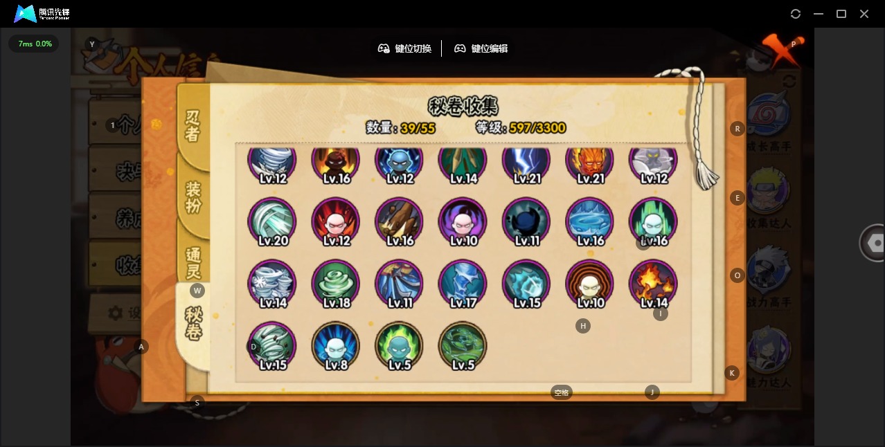 HYLX419469火影忍者账号详情图9