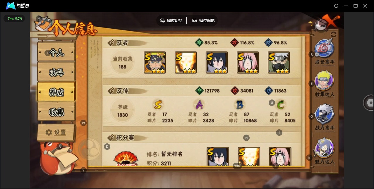 HYLX420941火影忍者账号详情图3