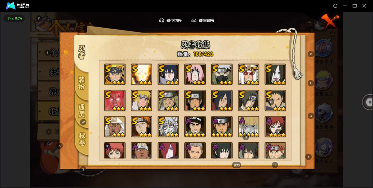 HYLX420941火影忍者账号详情图4