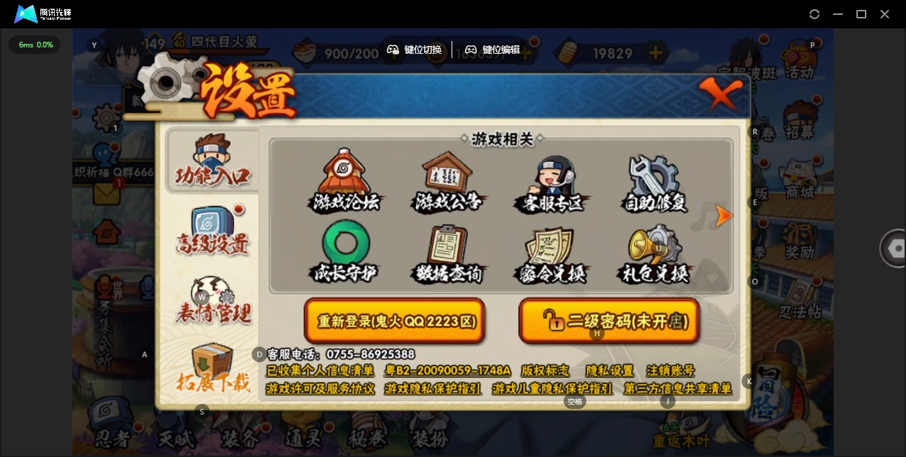 HYLX420941火影忍者账号详情图12