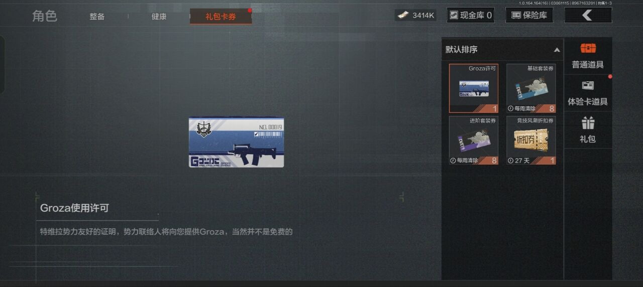 AQQM416204暗区突围账号详情图6 AQQM416204暗区突围账号详情图6