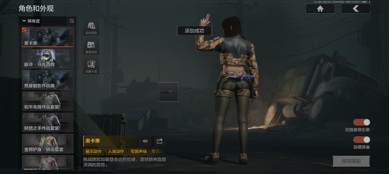 AQQM416204暗区突围账号详情图10 AQQM416204暗区突围账号详情图10