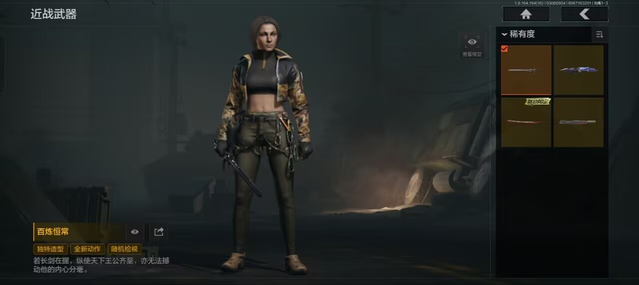 AQQM416204暗区突围账号详情图11 AQQM416204暗区突围账号详情图11