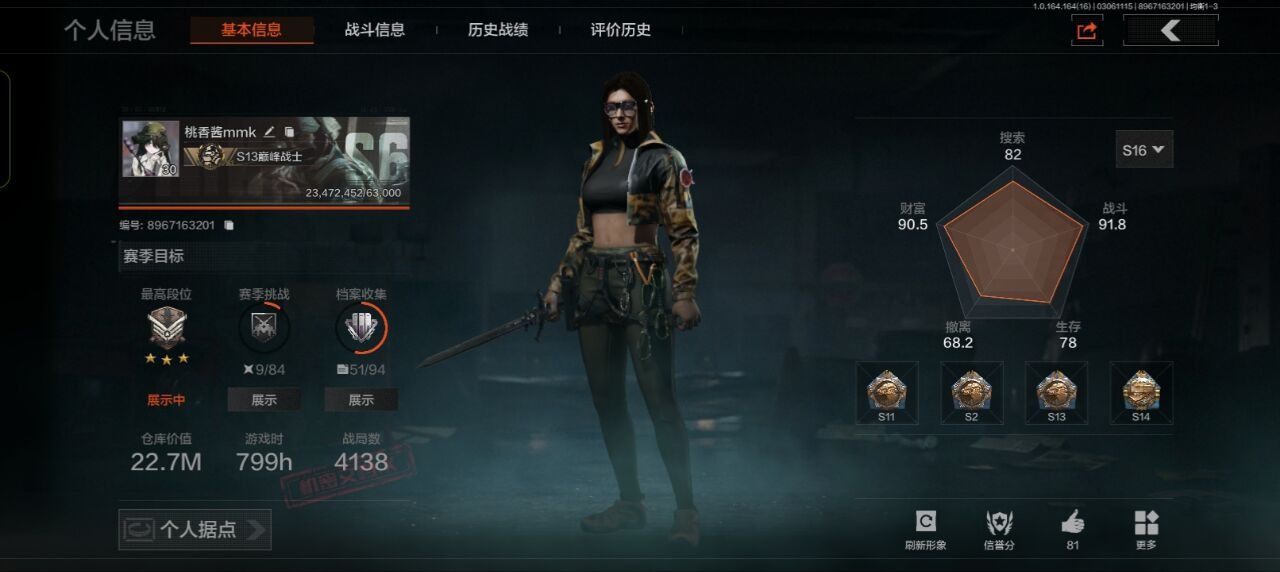 AQQM416204暗区突围账号详情图13 AQQM416204暗区突围账号详情图13