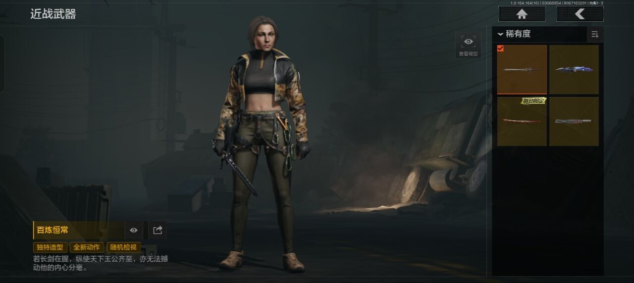 AQQM416204暗区突围账号详情图16 AQQM416204暗区突围账号详情图16