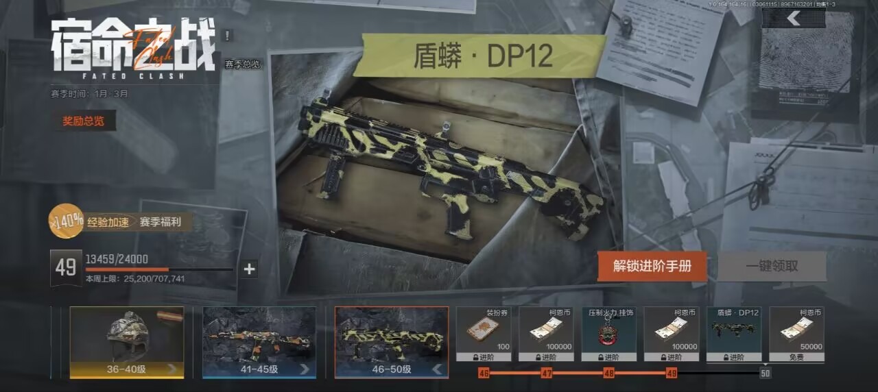 AQQM416204暗区突围账号详情图18 AQQM416204暗区突围账号详情图18