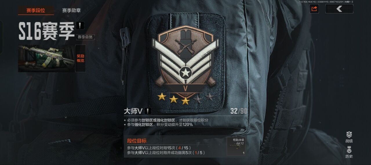 AQQM416204暗区突围账号详情图17 AQQM416204暗区突围账号详情图17