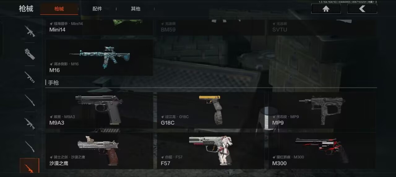 AQQM416204暗区突围账号详情图20 AQQM416204暗区突围账号详情图20