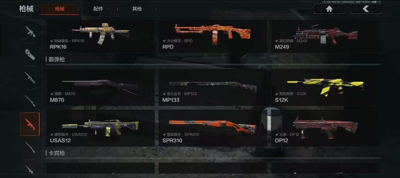 AQQM416204暗区突围账号详情图22 AQQM416204暗区突围账号详情图22