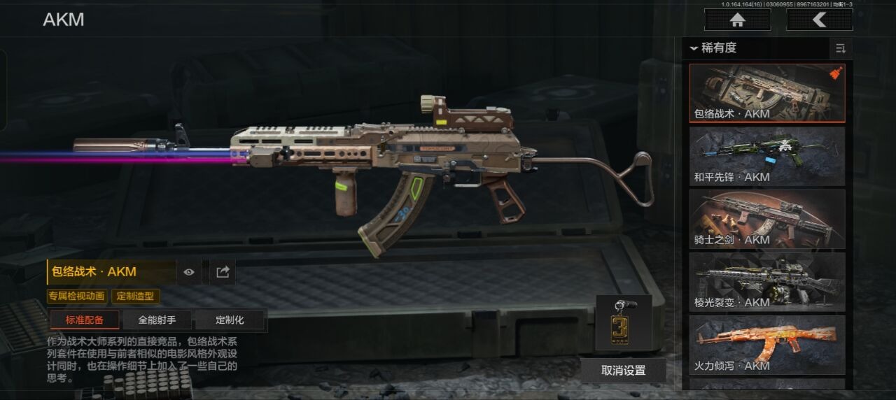 AQQM416204暗区突围账号详情图24 AQQM416204暗区突围账号详情图24