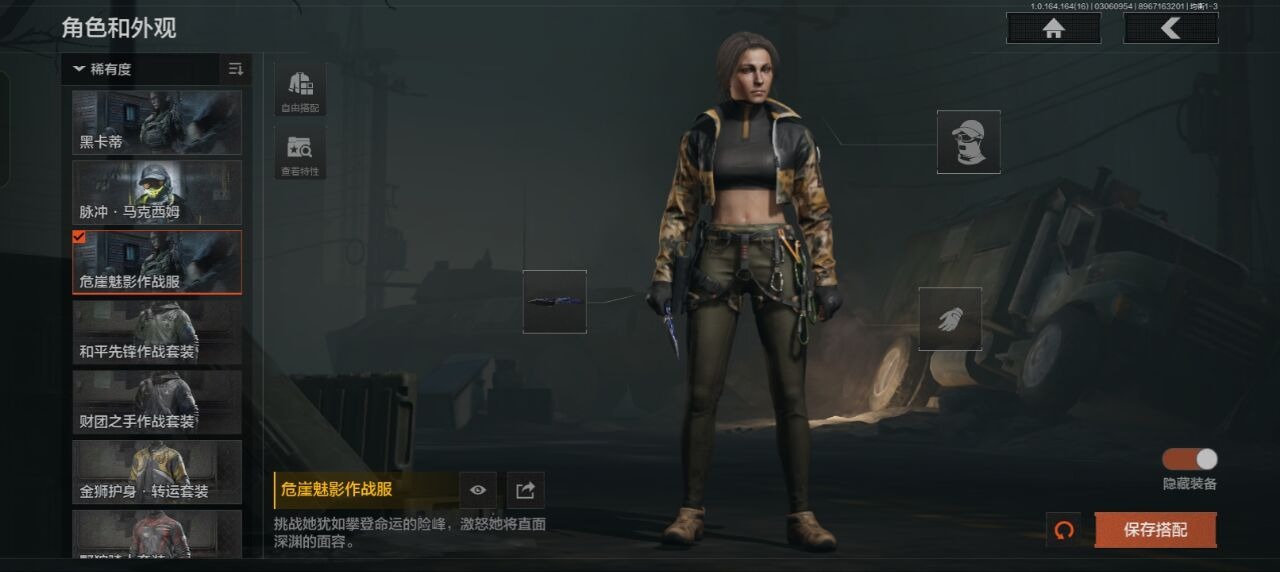 AQQM416204暗区突围账号详情图26 AQQM416204暗区突围账号详情图26