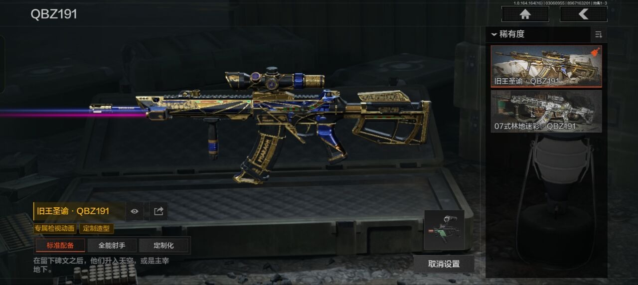 AQQM416204暗区突围账号详情图28 AQQM416204暗区突围账号详情图28