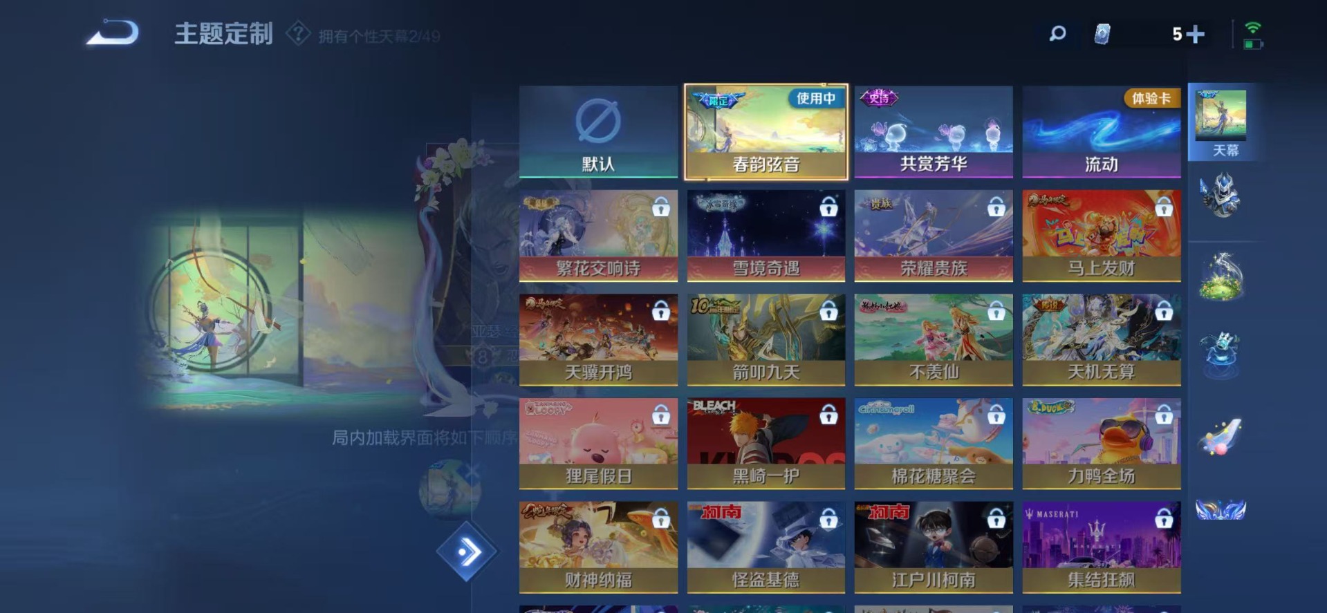 WZQM4211544王者荣耀账号详情图12